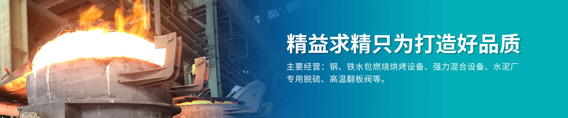 鋼包烘烤器的日常維護與故障排除